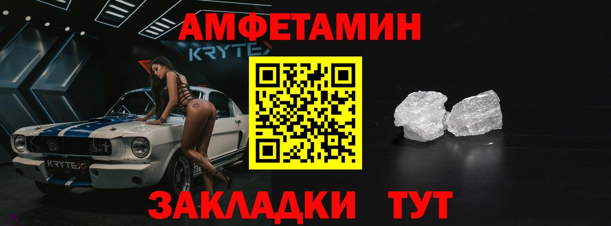 Amphetamine VHQ Наро-Фоминск