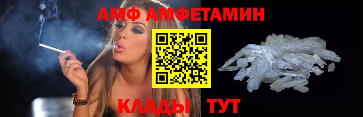 АМФЕТАМИН VHQ  Вход с VPN  Наро-Фоминск 