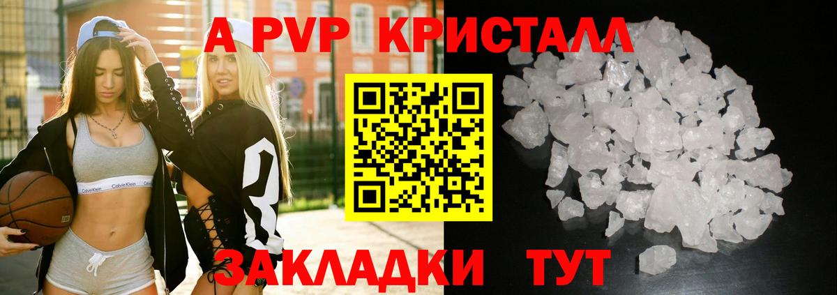 наркошоп  Вход с VPN  Наро-Фоминск  Alpha-PVP Соль  А ПВП  A PVP крисы CK  A PVP мука 