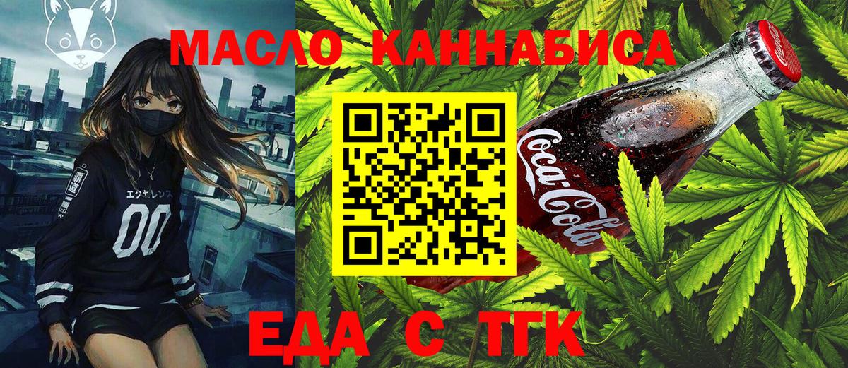 Наро-Фоминск  Canna-Cookies марихуана  Вход с VPN 
