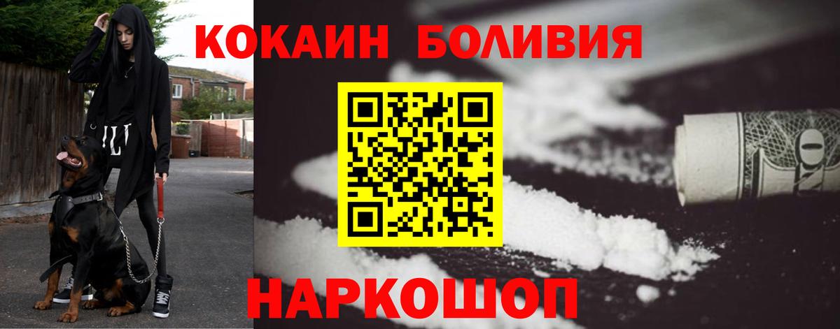КОКАИН Перу Наро-Фоминск