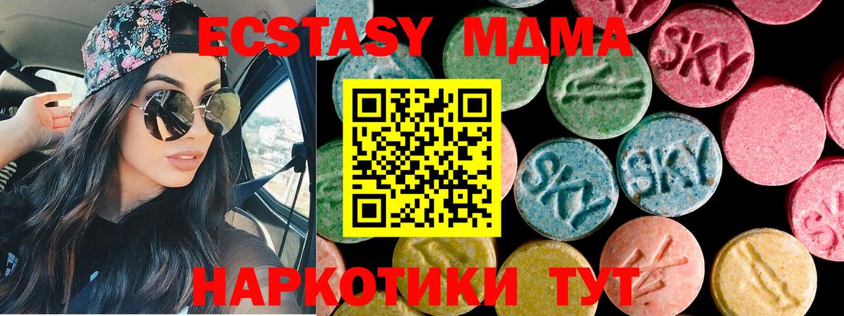 Экстази 300 mg Наро-Фоминск