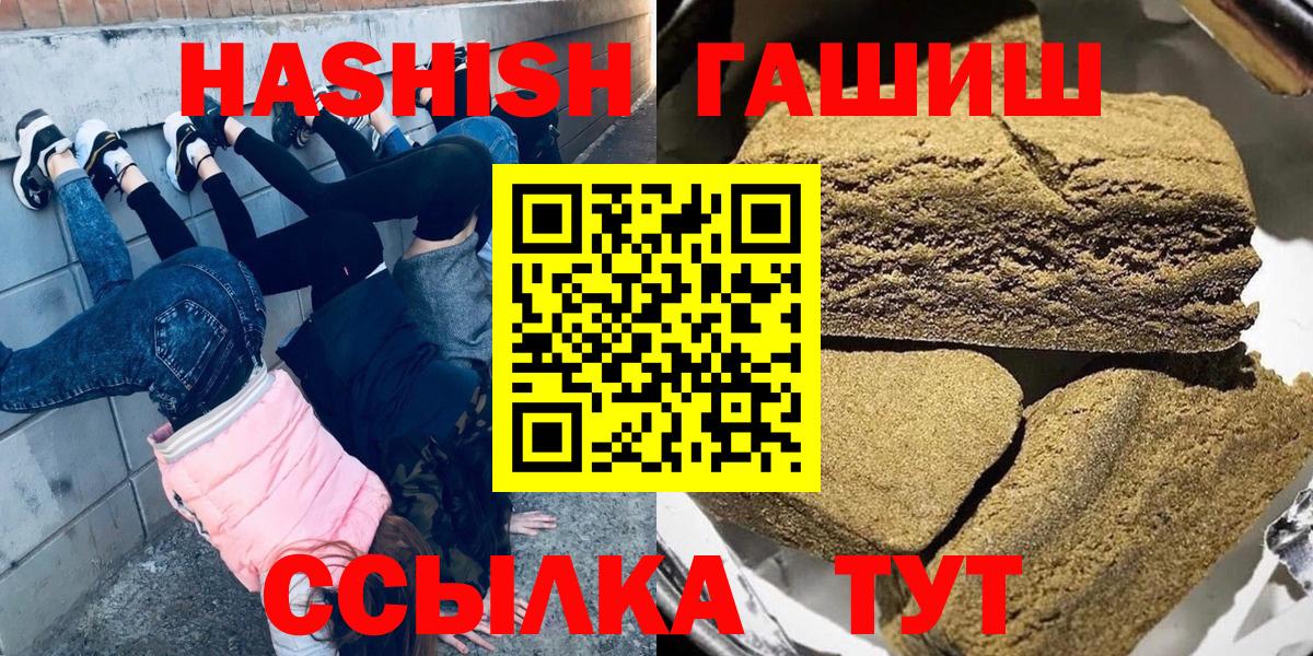 ГАШИШ гарик  ГАШ гашик  Вход с VPN  Наро-Фоминск 
