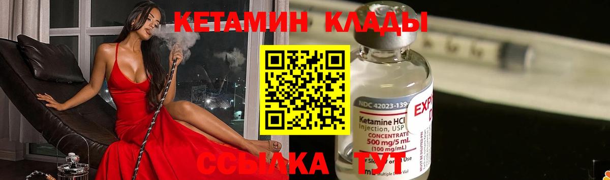 КЕТАМИН VHQ  Вход с VPN  Наро-Фоминск 
