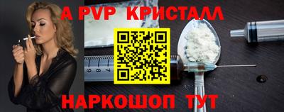 кристаллы Гагарин