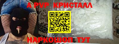 мяу мяу кристалл Татарск