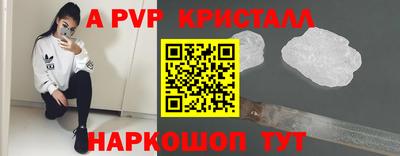 кристаллы Гагарин