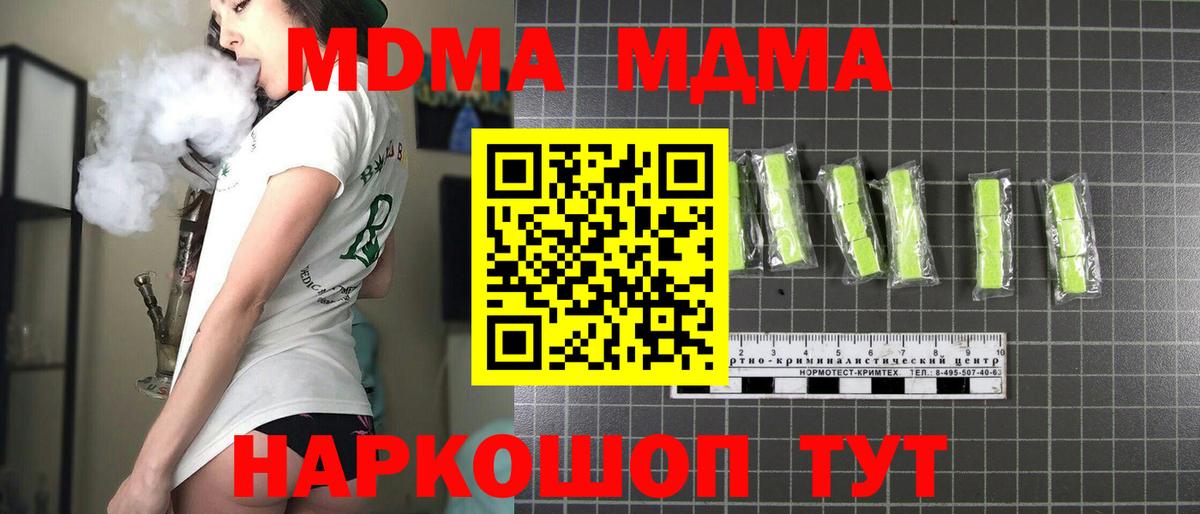 МДМА crystal Наро-Фоминск