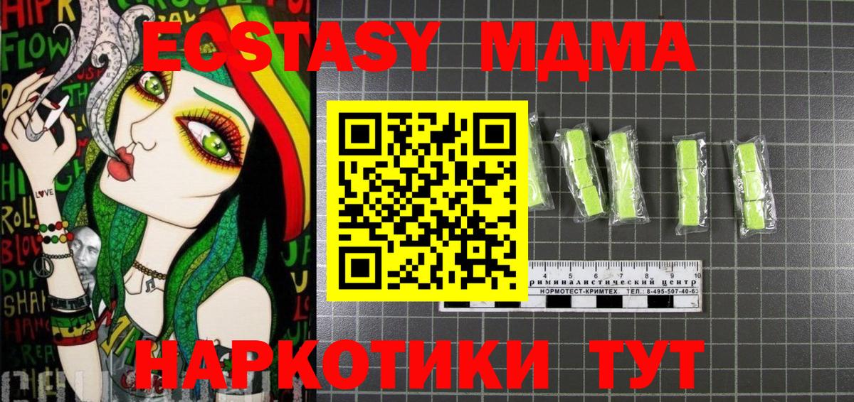 MDMA кристаллы  Вход с VPN  Наро-Фоминск 