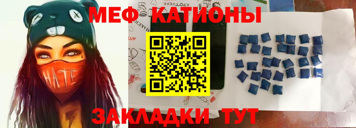 Меф  Меф mephedrone  Вход с VPN  Наро-Фоминск  Меф mephedrone 