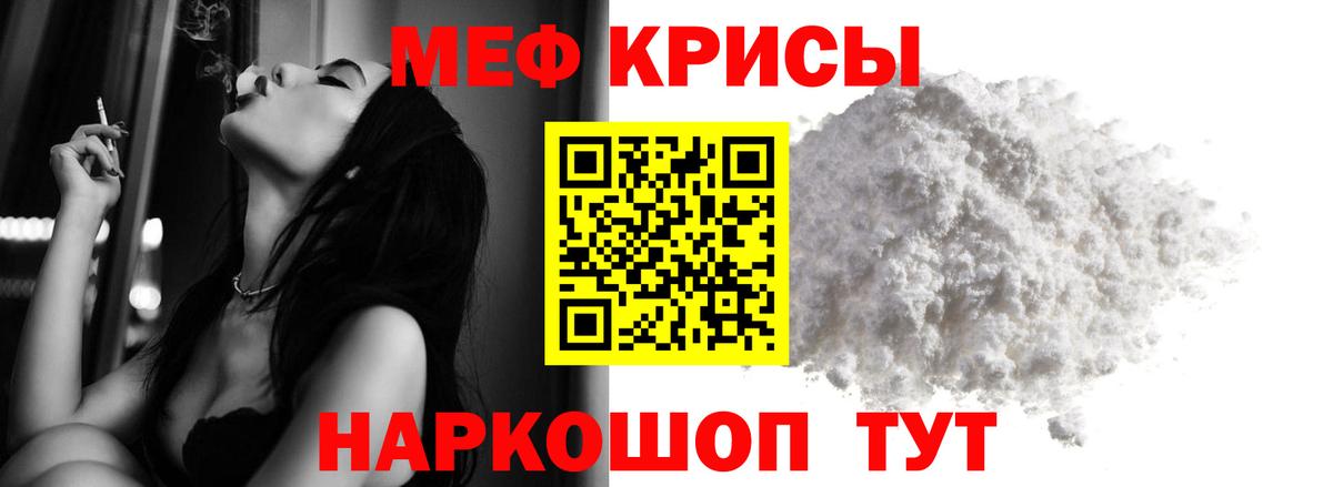МЕФ мука Наро-Фоминск