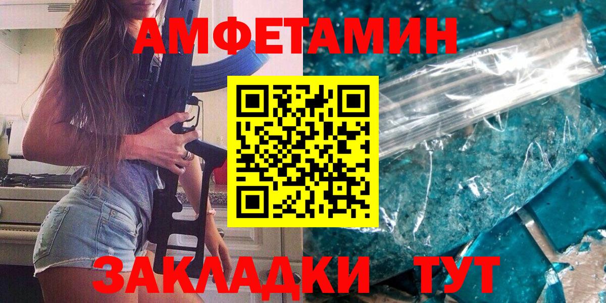 Первитин Methamphetamine Наро-Фоминск