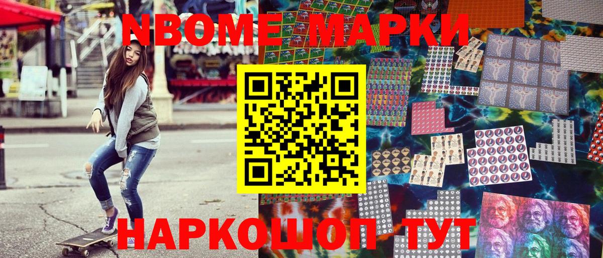 Наро-Фоминск  Наркотические марки 1,5мг  Марки N-bome  Вход с VPN 