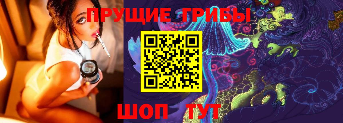 Галлюциногенные грибы Cubensis Наро-Фоминск